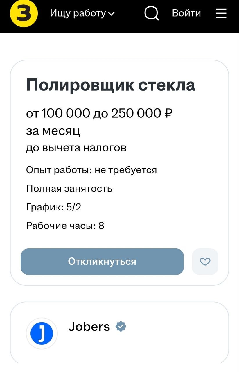 Вакансия: Специалист по камню