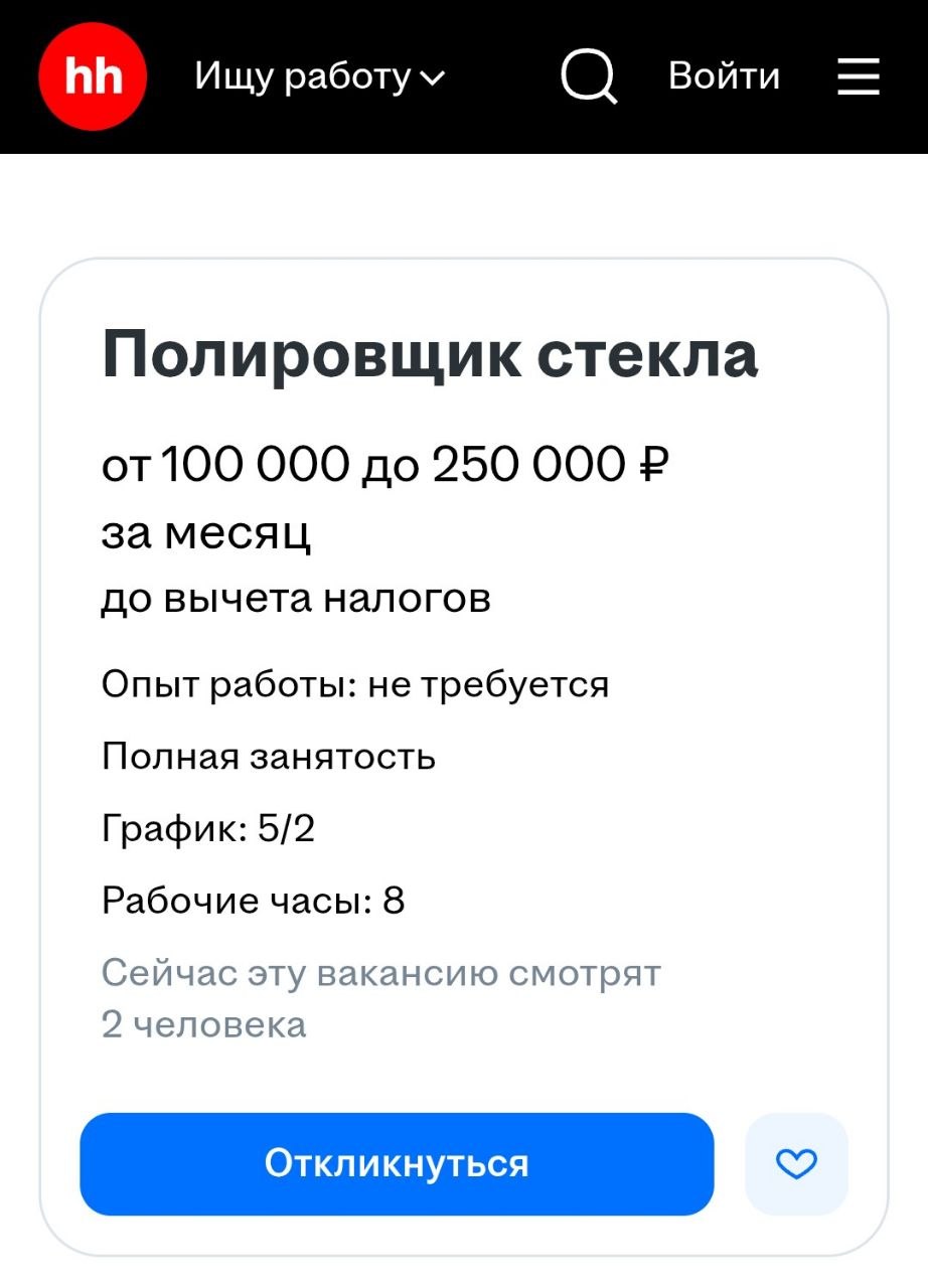 Вакансия: Мастер на производство